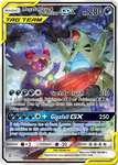 Mega Saleye & Tyranitar GX 226/236 FULL ART ULTRA RARE