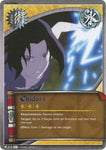 Chidori - 815 - Rare